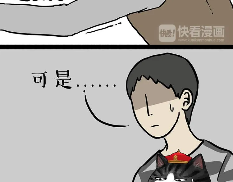 第134话 溺爱 第14页