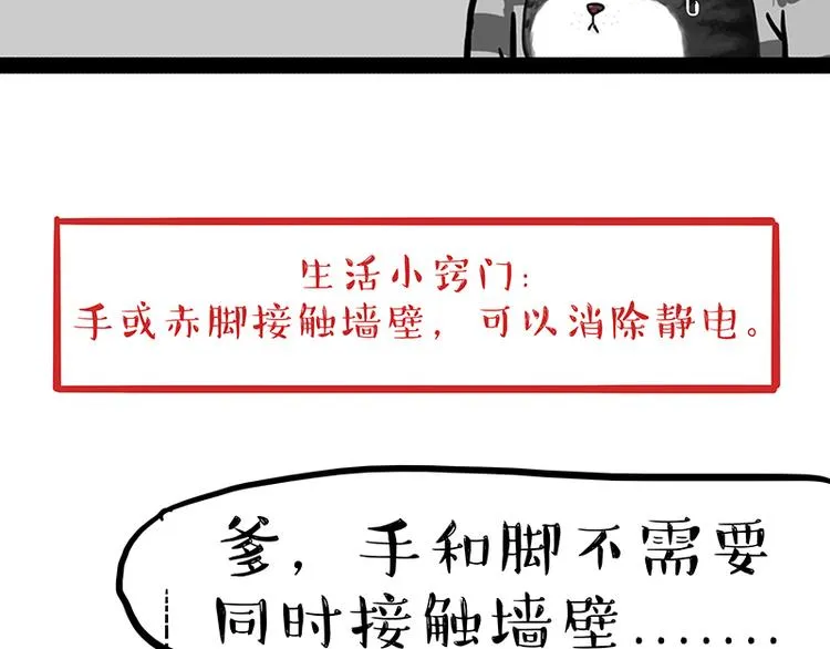 第134话 溺爱 第15页