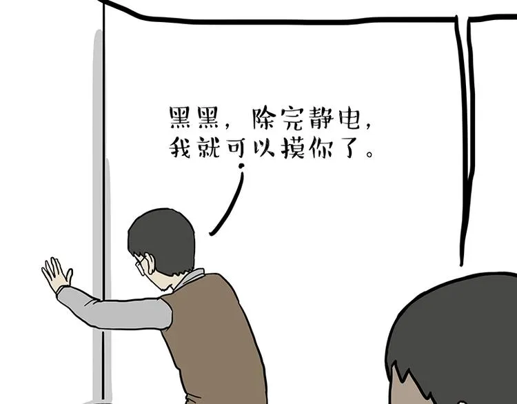 第134话 溺爱 第16页
