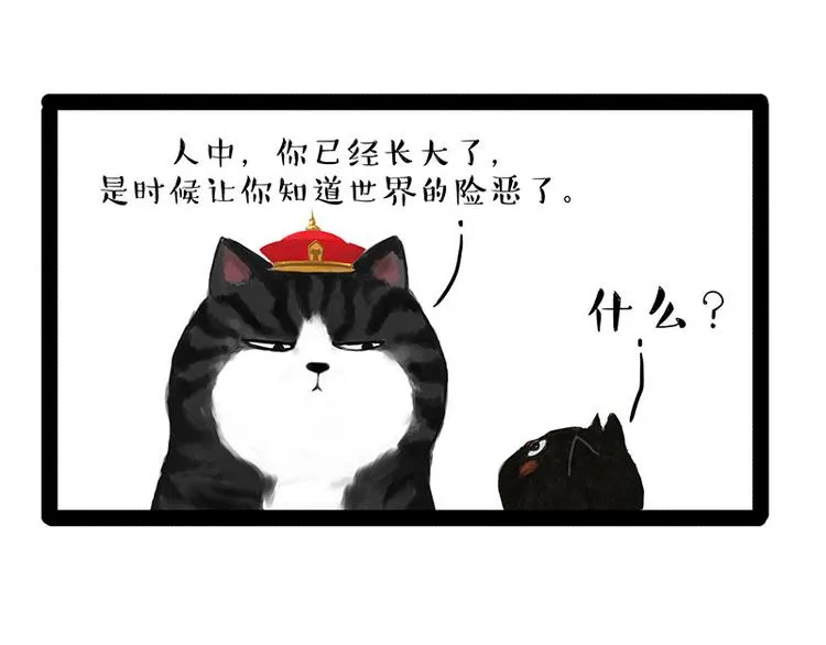 第134话 溺爱 第18页