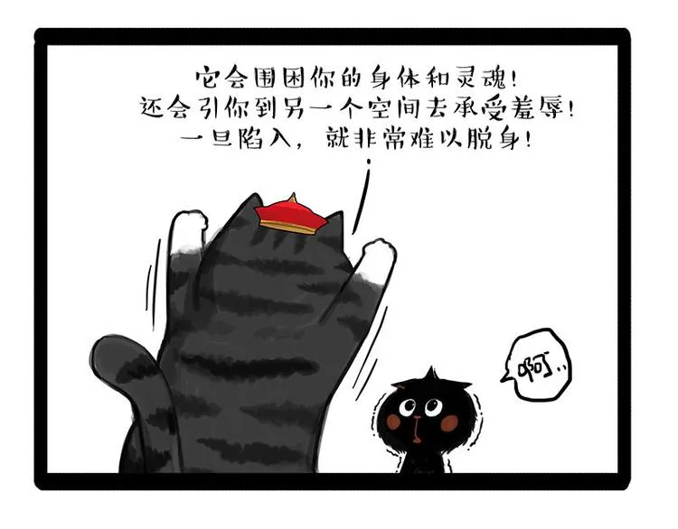 第134话 溺爱 第20页