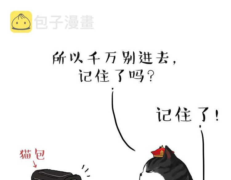 第134话 溺爱 第21页
