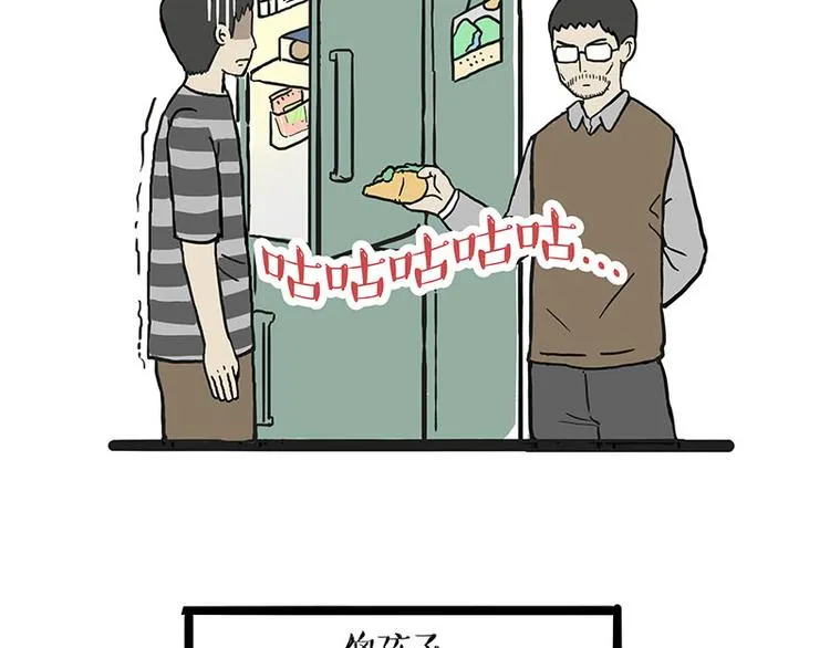 第134话 溺爱 第27页