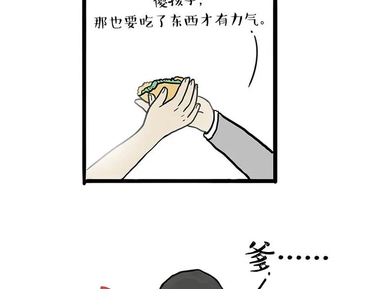 第134话 溺爱 第28页