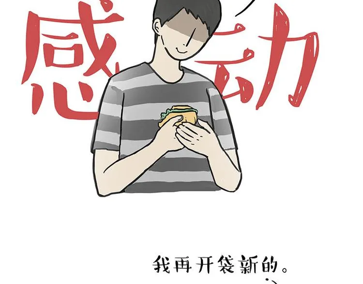 第134话 溺爱 第29页