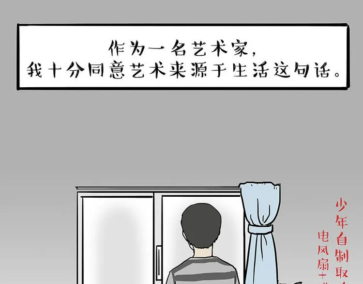第134话 溺爱 第32页
