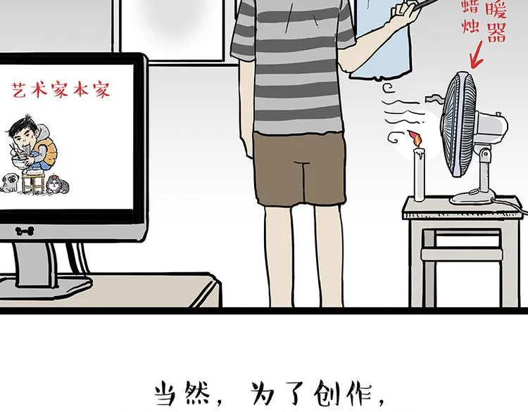第134话 溺爱 第33页
