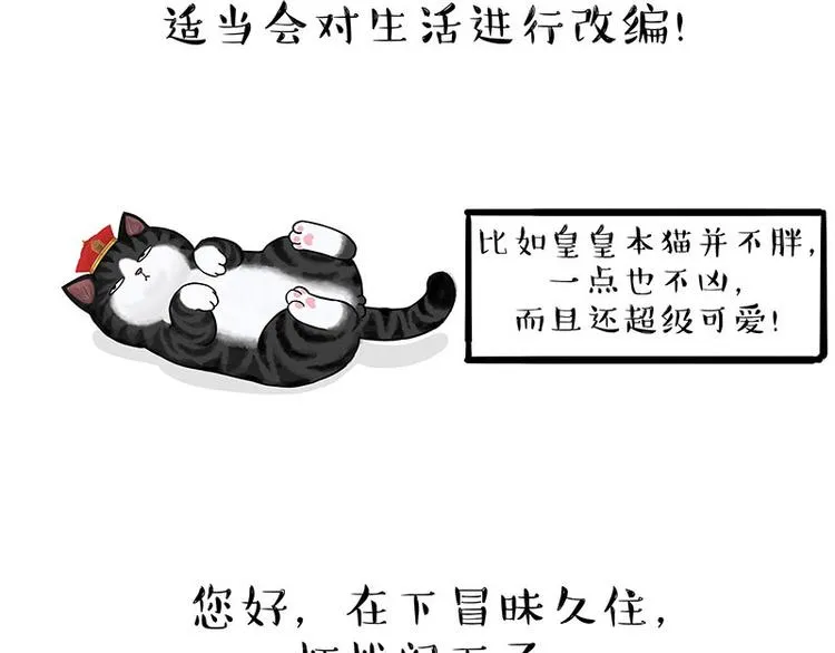 第134话 溺爱 第34页