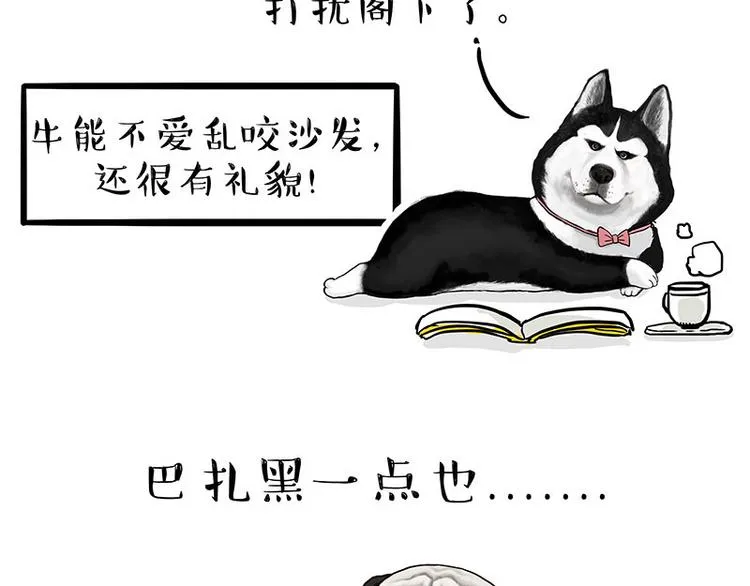 第134话 溺爱 第35页