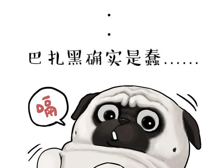 第134话 溺爱 第37页