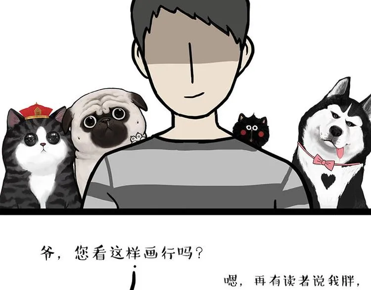 第134话 溺爱 第39页