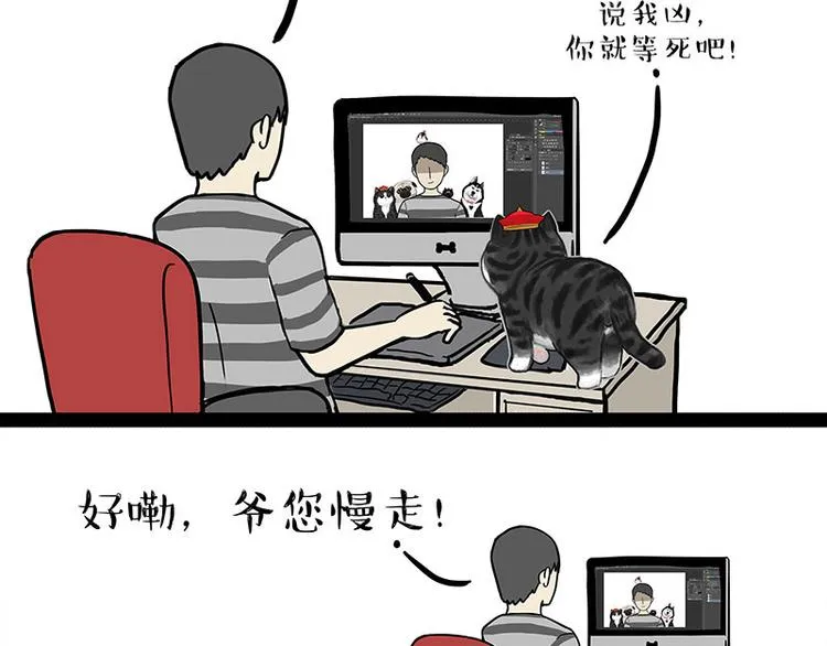 第134话 溺爱 第40页