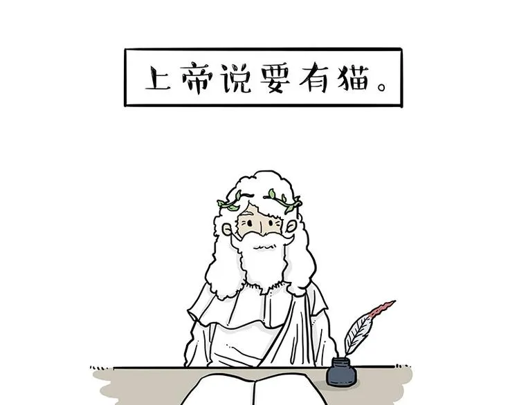 第135话 造物主也会失误 第1页