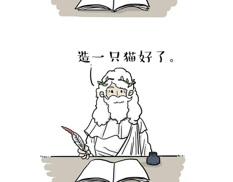 第135话 造物主也会失误 第2页