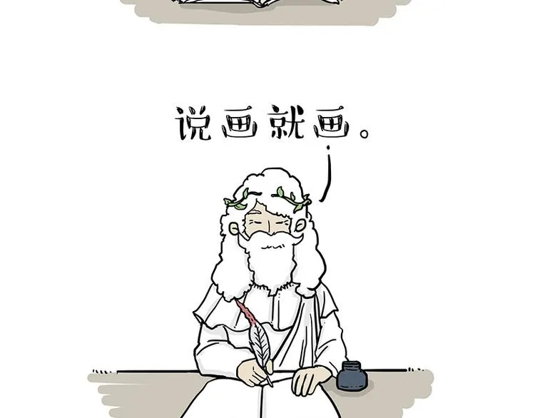 第135话 造物主也会失误 第3页