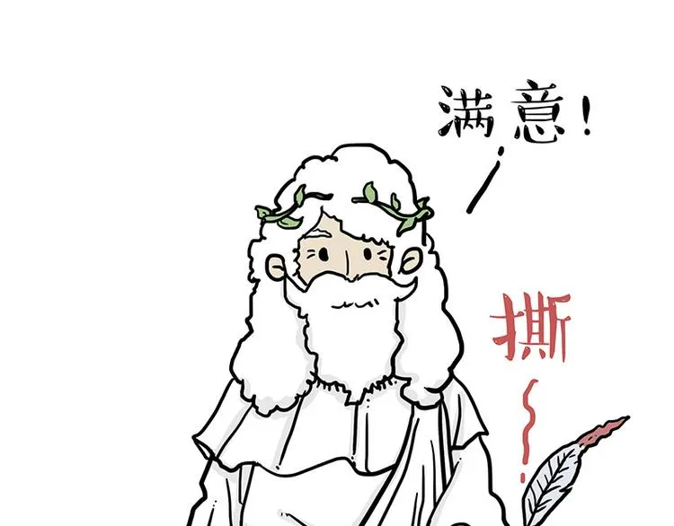 第135话 造物主也会失误 第5页