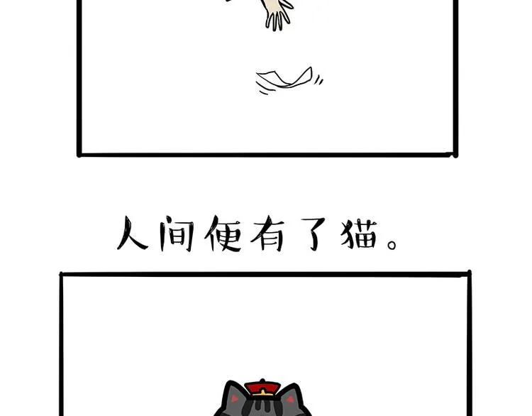 第135话 造物主也会失误 第7页