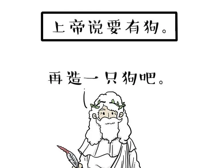 第135话 造物主也会失误 第10页