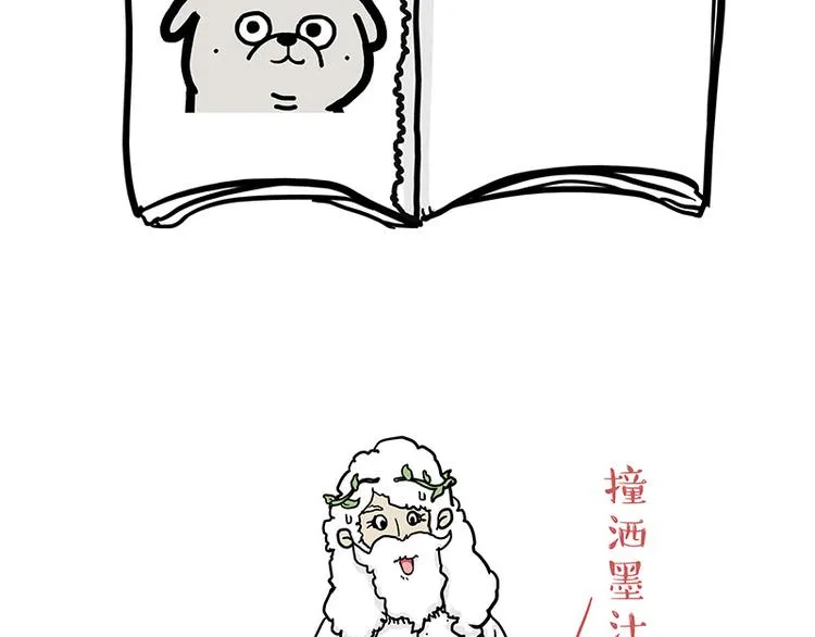 第135话 造物主也会失误 第12页