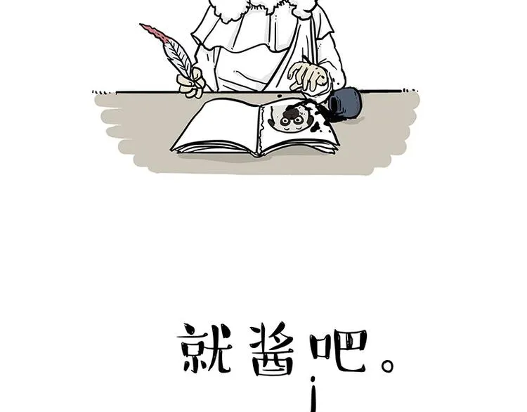 第135话 造物主也会失误 第15页