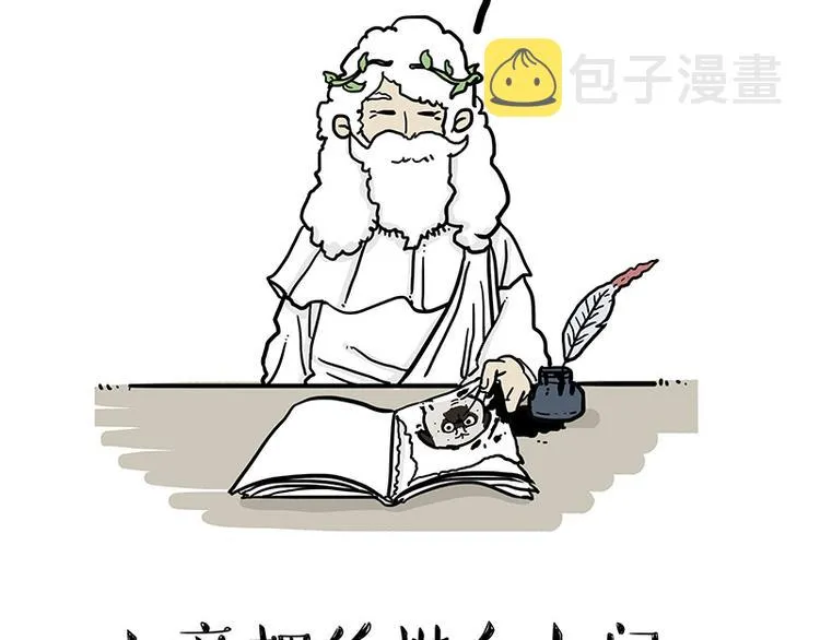 第135话 造物主也会失误 第16页
