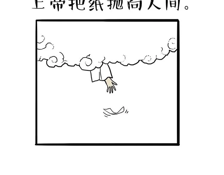 第135话 造物主也会失误 第17页