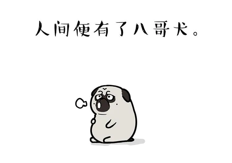 第135话 造物主也会失误 第18页