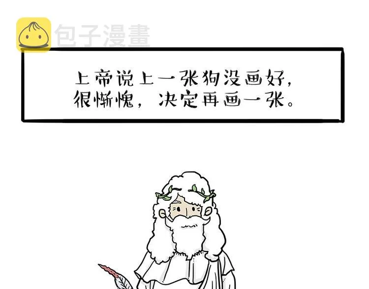 第135话 造物主也会失误 第19页