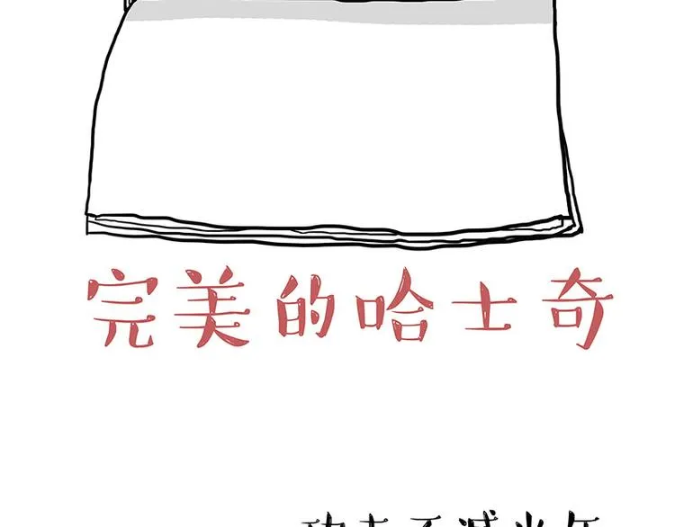 第135话 造物主也会失误 第22页