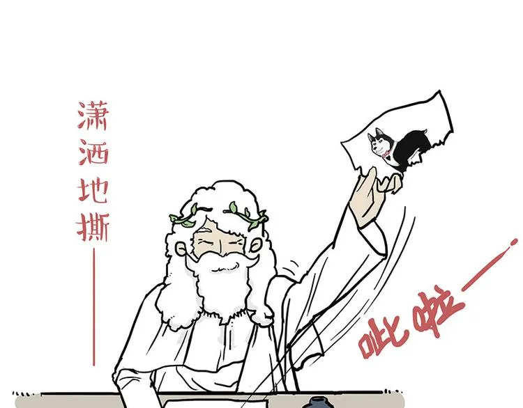 第135话 造物主也会失误 第24页