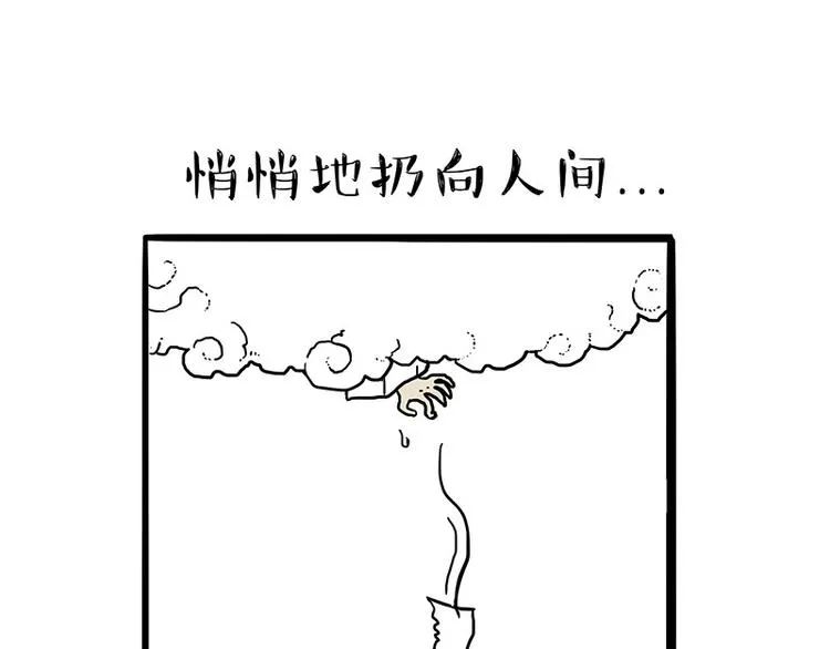 第135话 造物主也会失误 第29页
