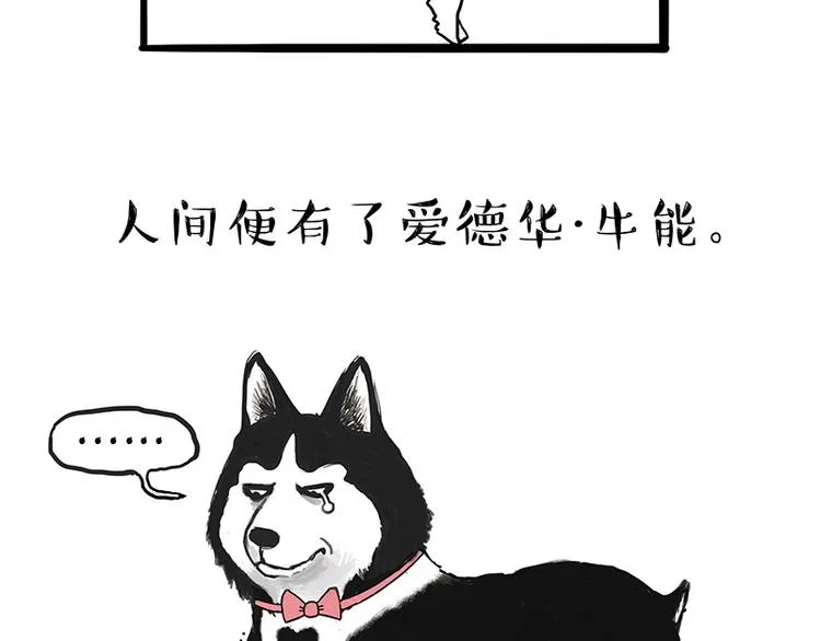 第135话 造物主也会失误 第30页