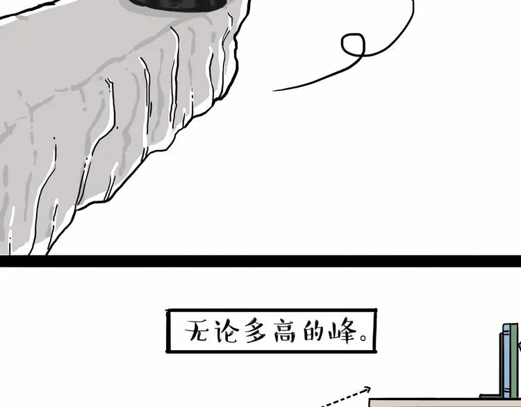 第135话 造物主也会失误 第33页