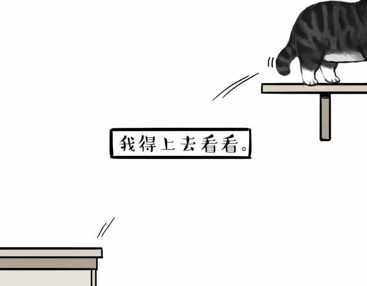 第135话 造物主也会失误 第35页