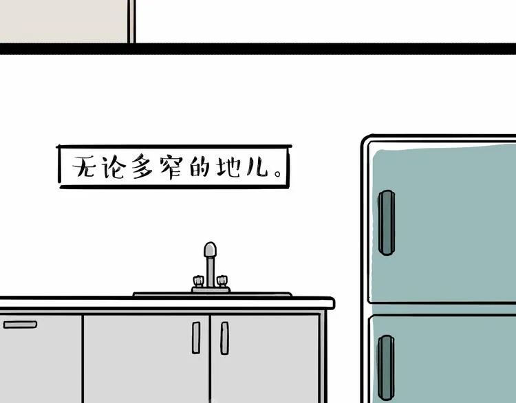 第135话 造物主也会失误 第36页