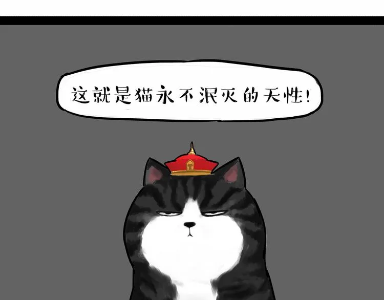 第135话 造物主也会失误 第39页
