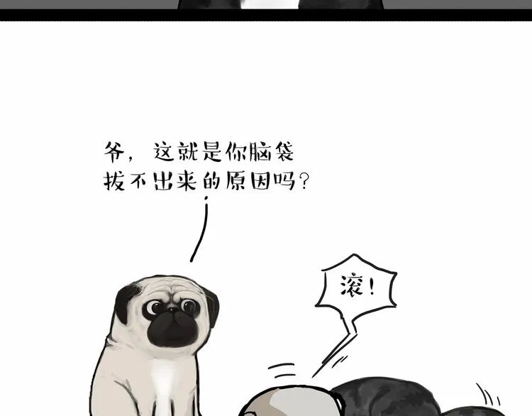 第135话 造物主也会失误 第40页