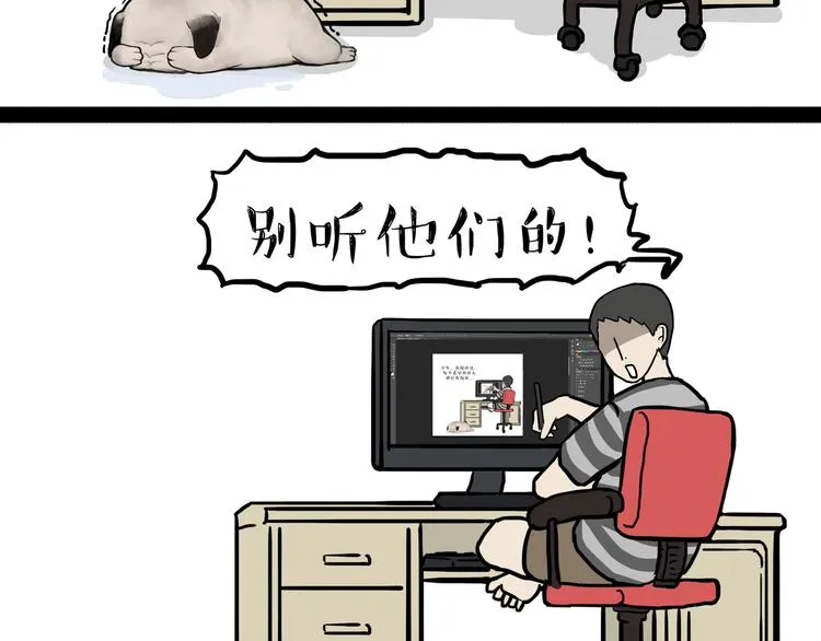 第135话 造物主也会失误 第43页