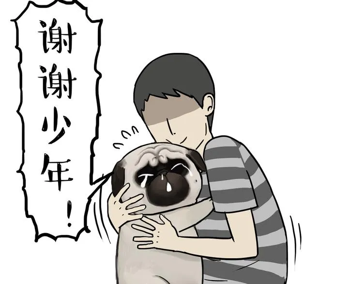 第135话 造物主也会失误 第47页