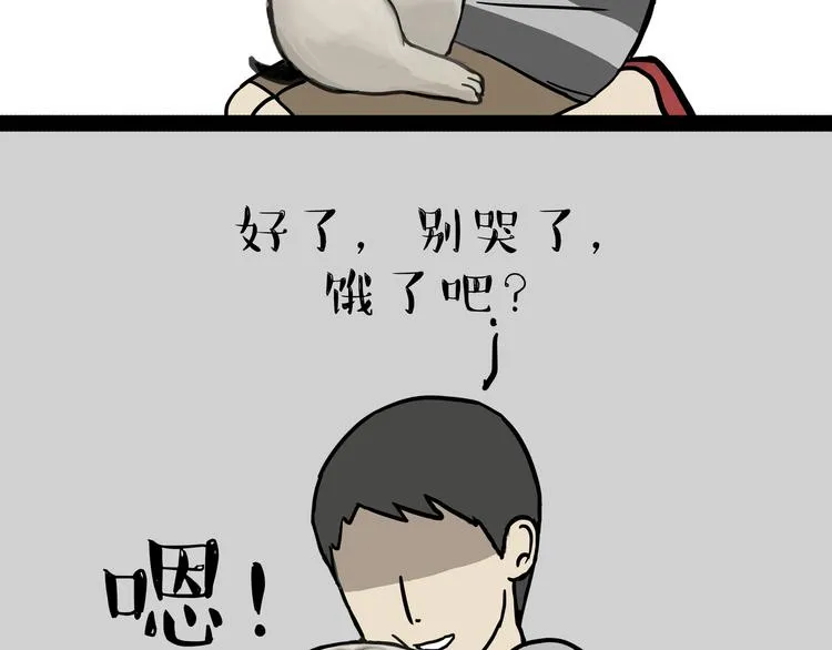 第135话 造物主也会失误 第48页
