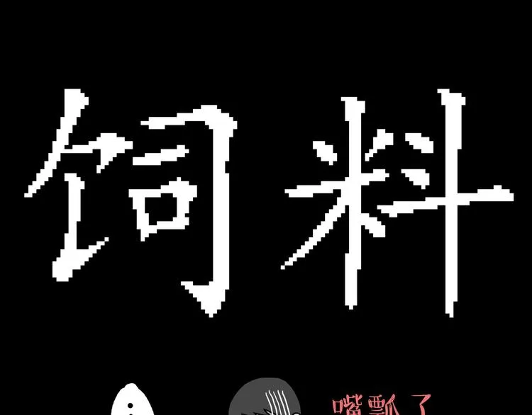 第135话 造物主也会失误 第51页