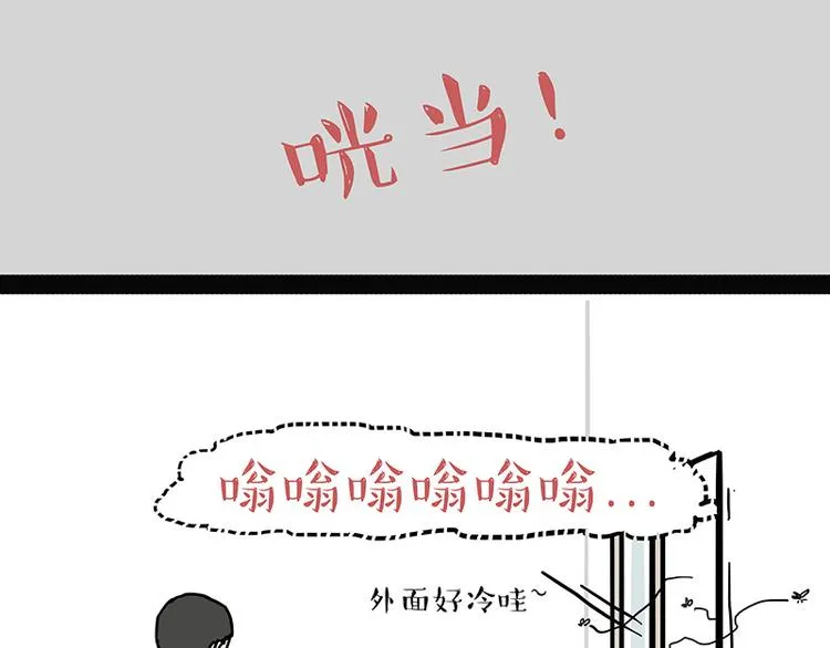 第136话 不一样又如何 第7页