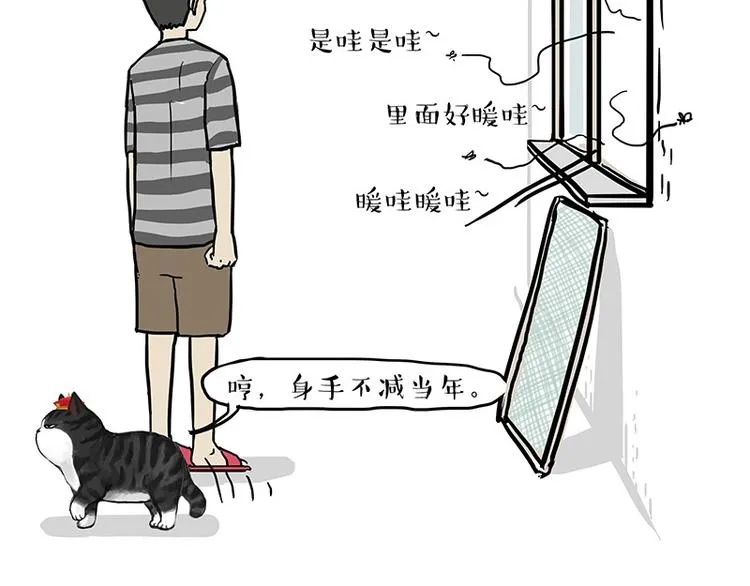 第136话 不一样又如何 第8页