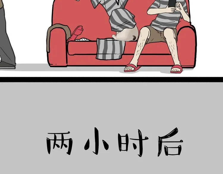 第136话 不一样又如何 第14页