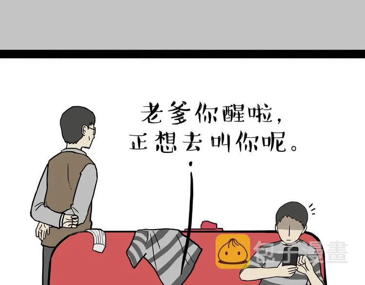 第136话 不一样又如何 第15页