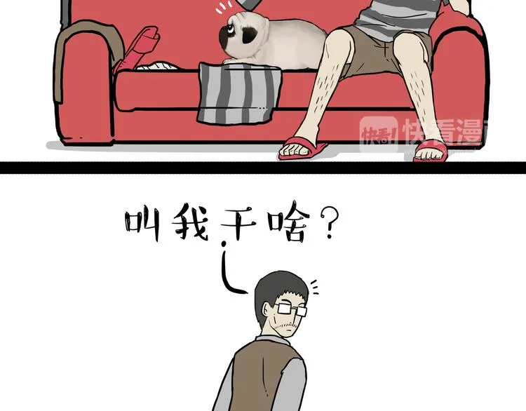 第136话 不一样又如何 第16页