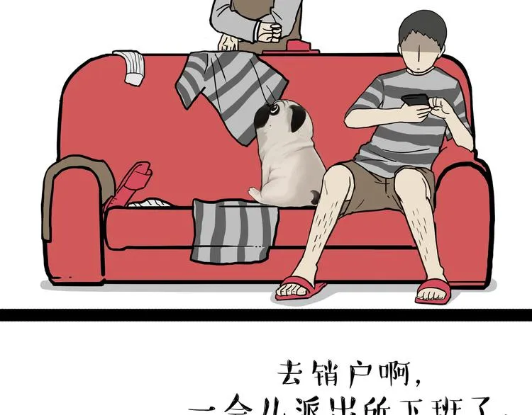 第136话 不一样又如何 第17页