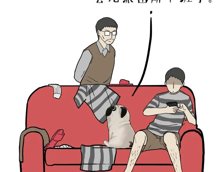 第136话 不一样又如何 第18页