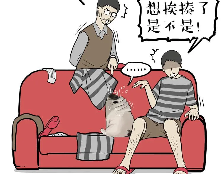 第136话 不一样又如何 第21页