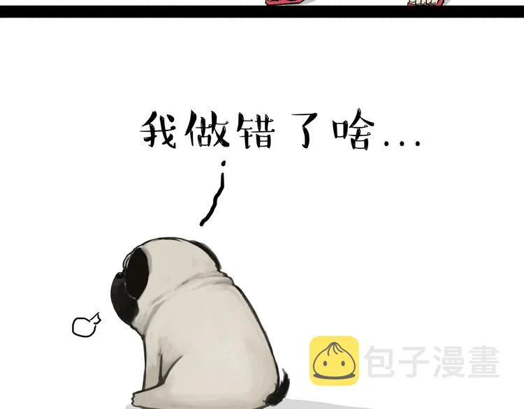 第136话 不一样又如何 第22页